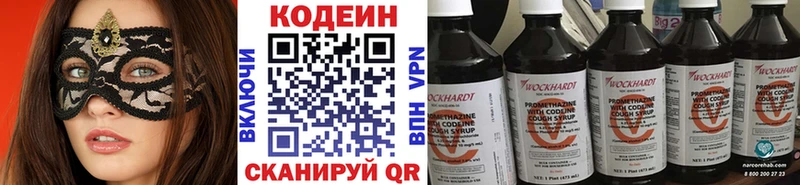 Codein напиток Lean (лин)  Купить где  Мичуринск 
