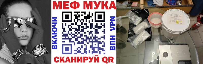 МЯУ-МЯУ 4 MMC  Купить закладки  Мичуринск 