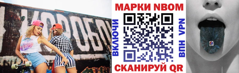 Купить где  Мичуринск  Марки NBOMe 1,5мг 