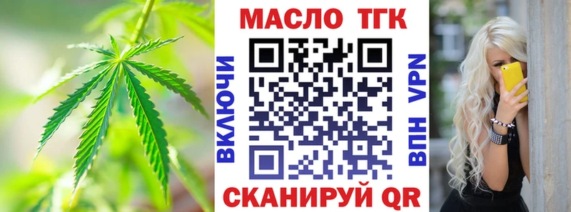 Купить  Мичуринск  ТГК концентрат 